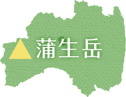 蒲生岳