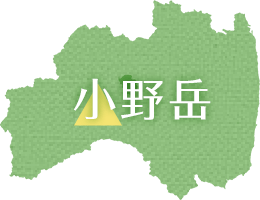 小野岳